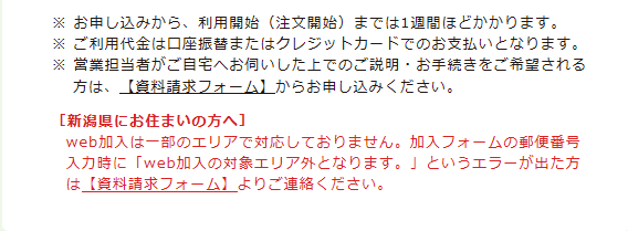 パルシステム,体験談,レビュー,メリット,デメリット,比較,食材宅配,生協