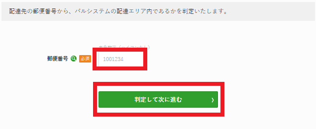 パルシステム,評判,口コミ,良い,悪い,食材宅配,生協