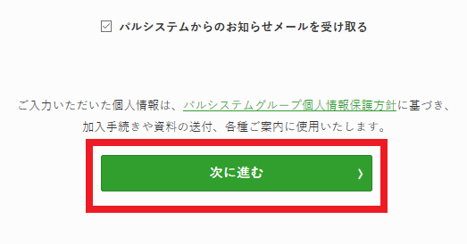 パルシステム,評判,口コミ,良い,悪い,食材宅配,生協