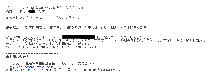 パルシステム,評判,口コミ,良い,悪い,食材宅配,生協