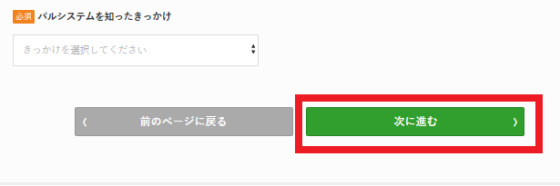 パルシステム,評判,口コミ,良い,悪い,食材宅配,生協