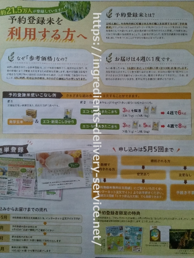 神奈川県川崎市多摩区,パルシステム,食材宅配,生協,宅配,メリット,デメリット,体験談,おためしセット