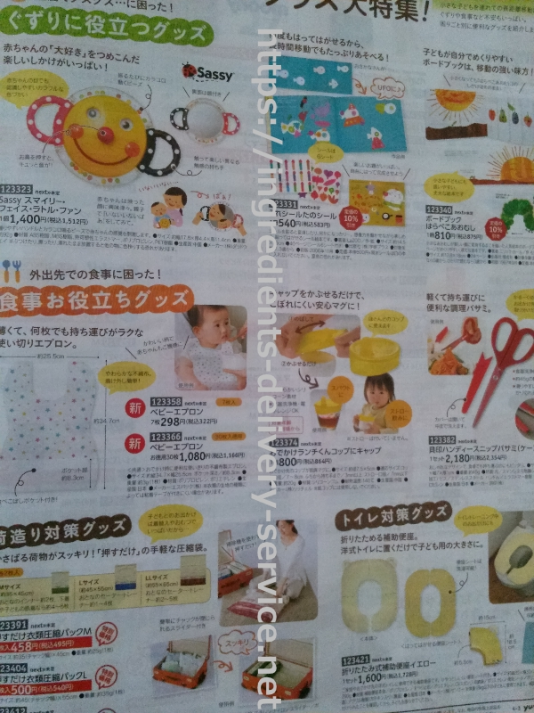 神奈川県川崎市多摩区,パルシステム,食材宅配,生協,宅配,メリット,デメリット,体験談,おためしセット