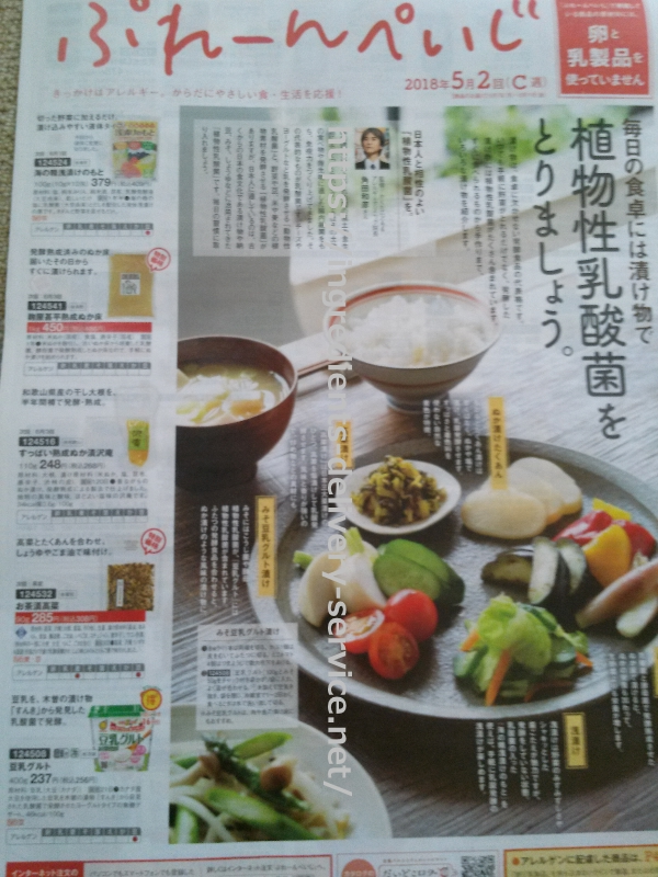 神奈川県川崎市多摩区,パルシステム,食材宅配,生協,宅配,メリット,デメリット,体験談,おためしセット