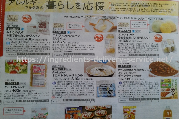 神奈川県川崎市多摩区,パルシステム,食材宅配,生協,宅配,メリット,デメリット,体験談,おためしセット