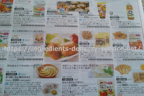 神奈川県川崎市多摩区,パルシステム,食材宅配,生協,宅配,メリット,デメリット,体験談,おためしセット