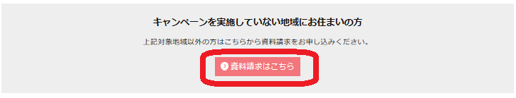 生活クラブ,メリット,デメリット,向いている人,食材宅配,生協