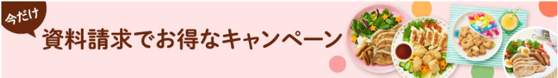 北海道古宇郡泊村,生活クラブ,食材宅配,生協,宅配,メリット,デメリット,体験談,資料請求,選べる食材セットプレゼント